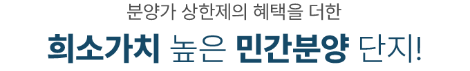 단지설계 1